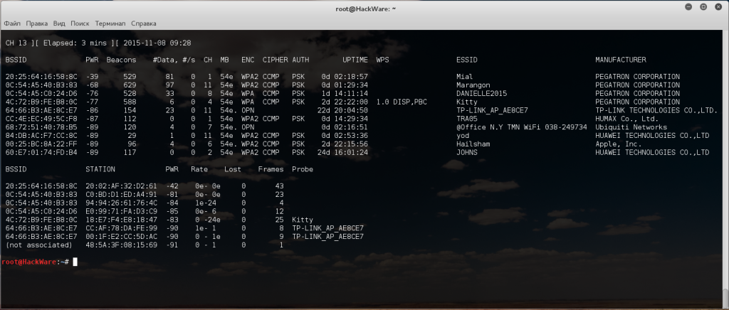 Скрин Airodump-ng, которая сканирует сети вокруг и сохраняет трафик в файл .pcap.