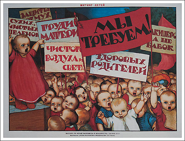 1923 г. Митинг детей, Алексей Комаров