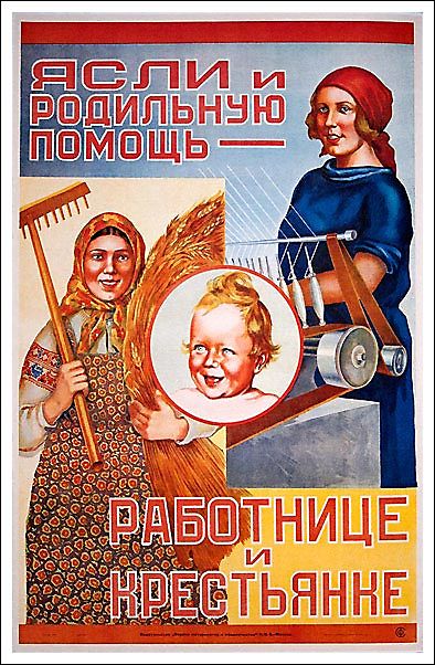 1928 г. Федор Слуцкий, Ясли и родильную помощь - работнице и крестьянке