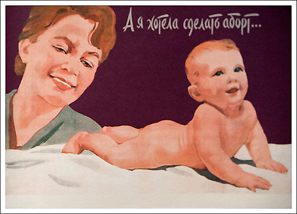 1961 г. Александр Добров, А я хотела сделать аборт...