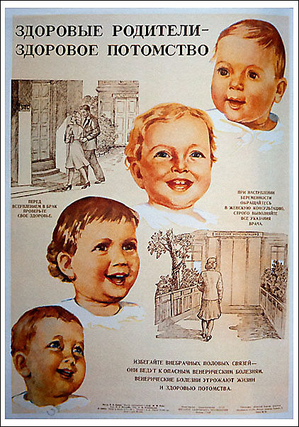 1946 г. Нина Ватолина, Здоровые родители - здоровое потомство
