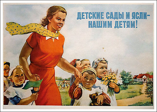 1955 г. Галина Шубина, Детские сады и ясли - нашим детям!