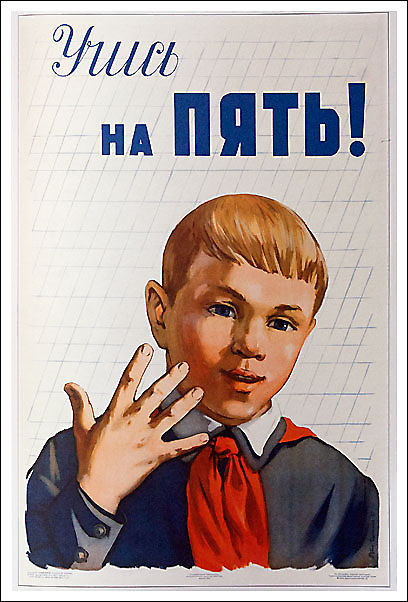 Рубен Сурьянинов, Учись на пять!, 1957