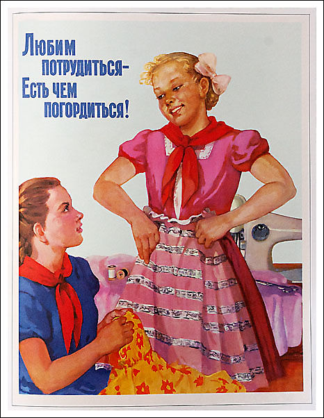 Мария Маризе-Краснокутская, Любим потрудиться - есть чем погордиться! 1960