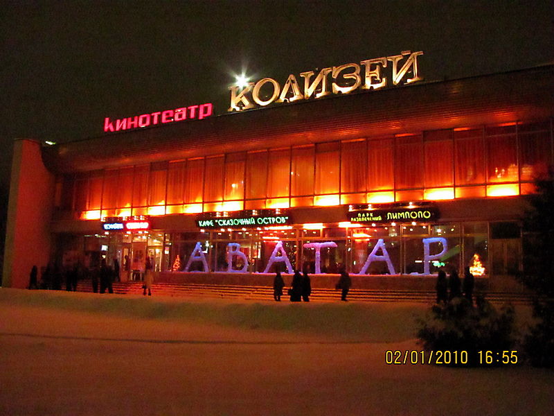 Колизей ул воровского 50в киров фото Колизей ул воровского 50в киров фото